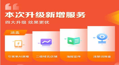 好消息！運(yùn)營(yíng)寶全新升級(jí)強(qiáng)勢(shì)來(lái)襲！