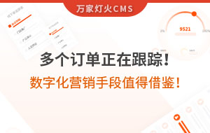 多個訂單正在跟蹤！環(huán)保企業(yè)的數(shù)字化營銷手段，值得借鑒！